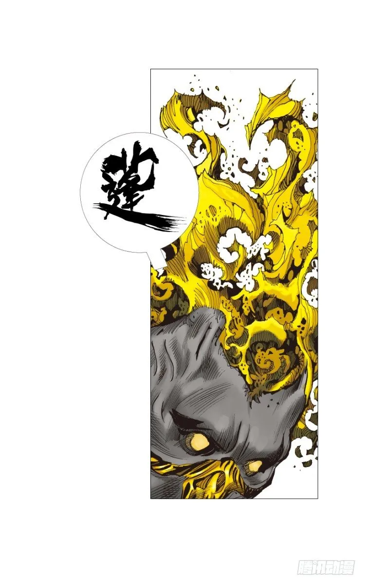 第244话：守护神之死 第13页