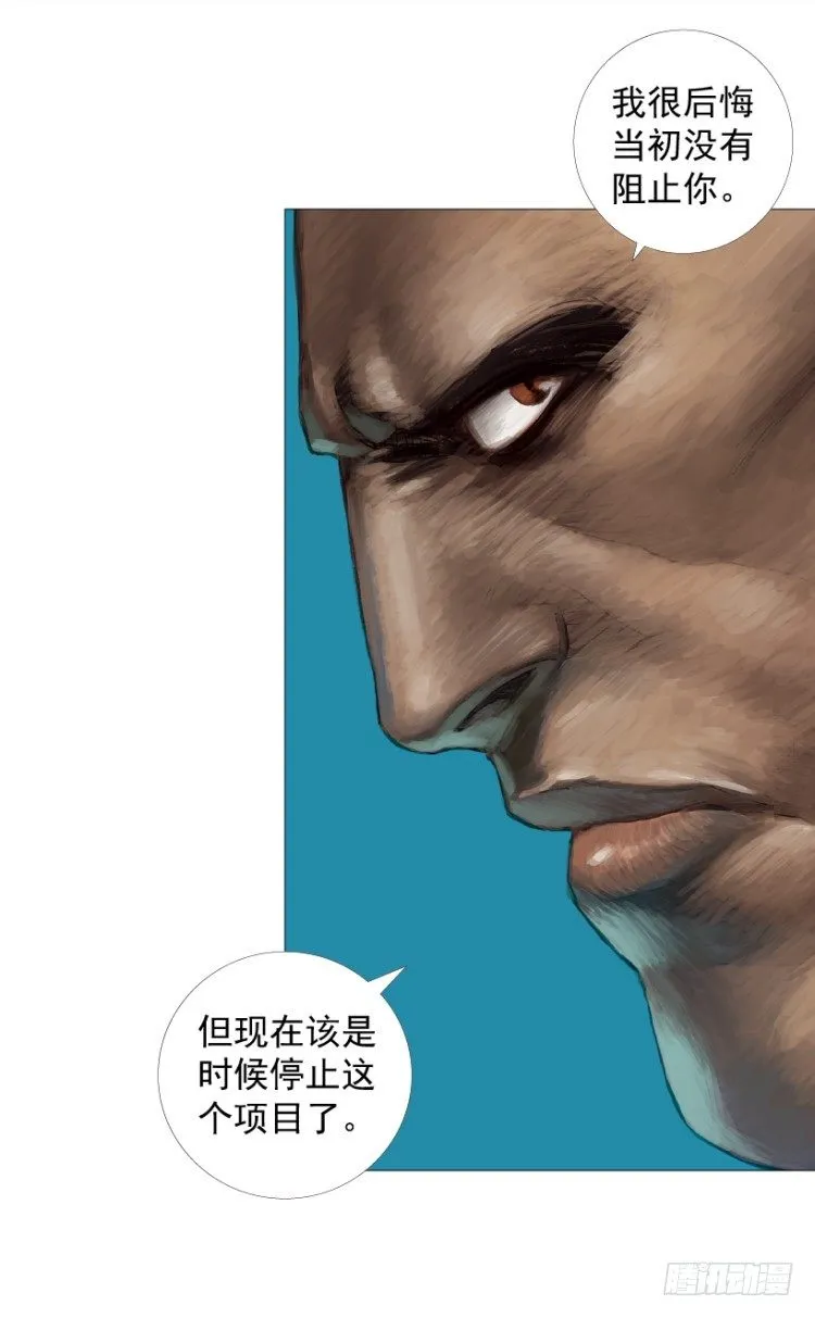第244话：守护神之死 第18页