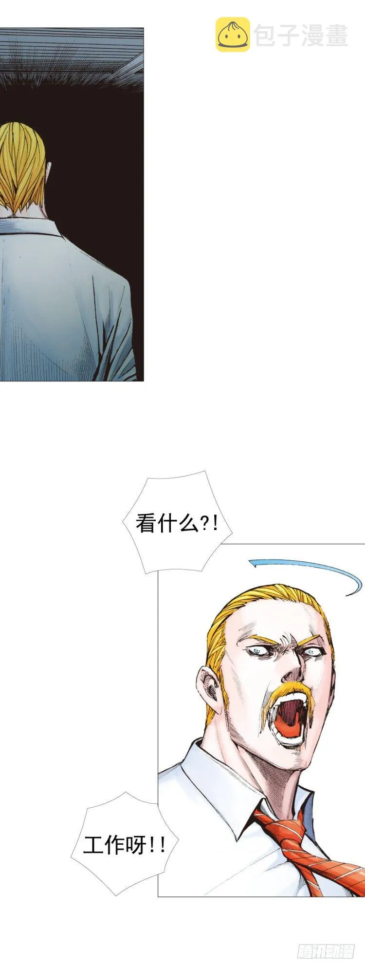 第244话：守护神之死 第23页