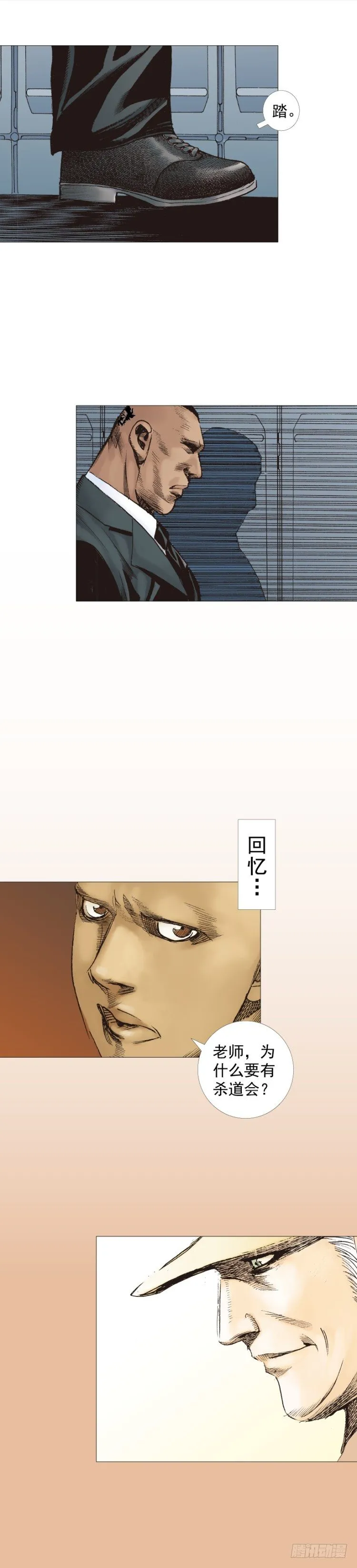 第244话：守护神之死 第25页