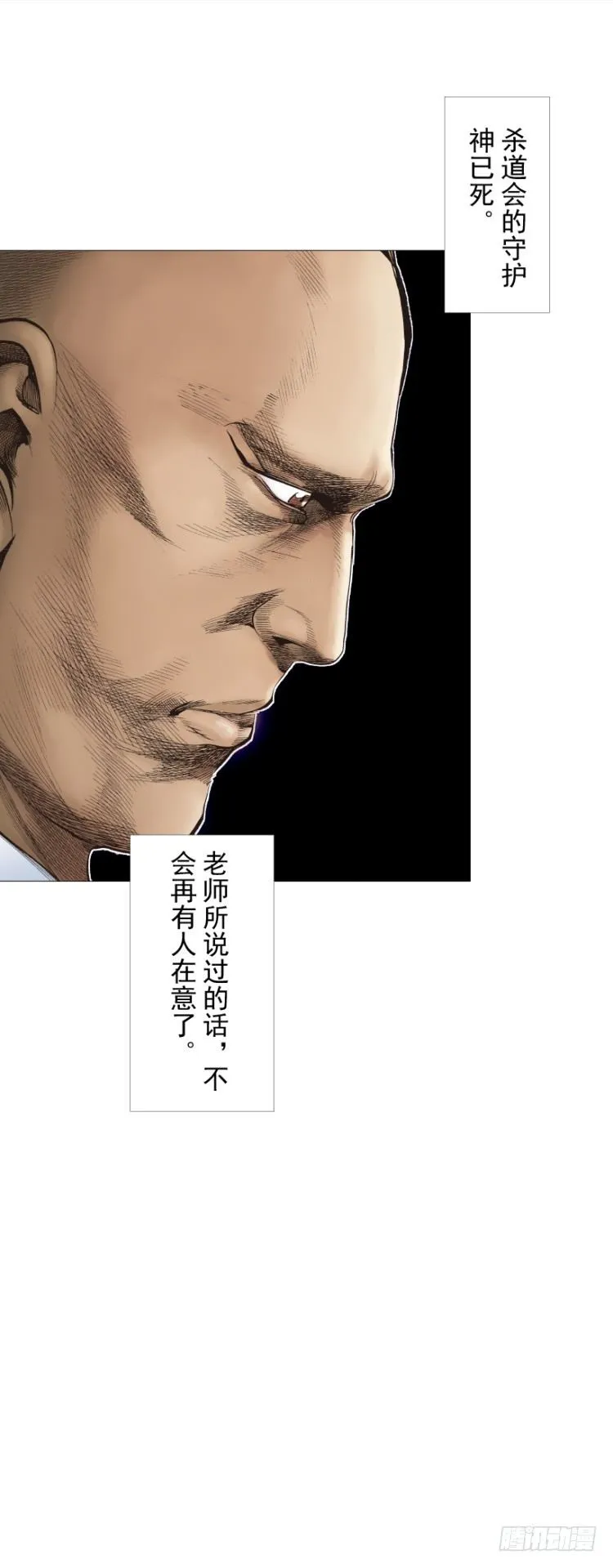 第244话：守护神之死 第28页