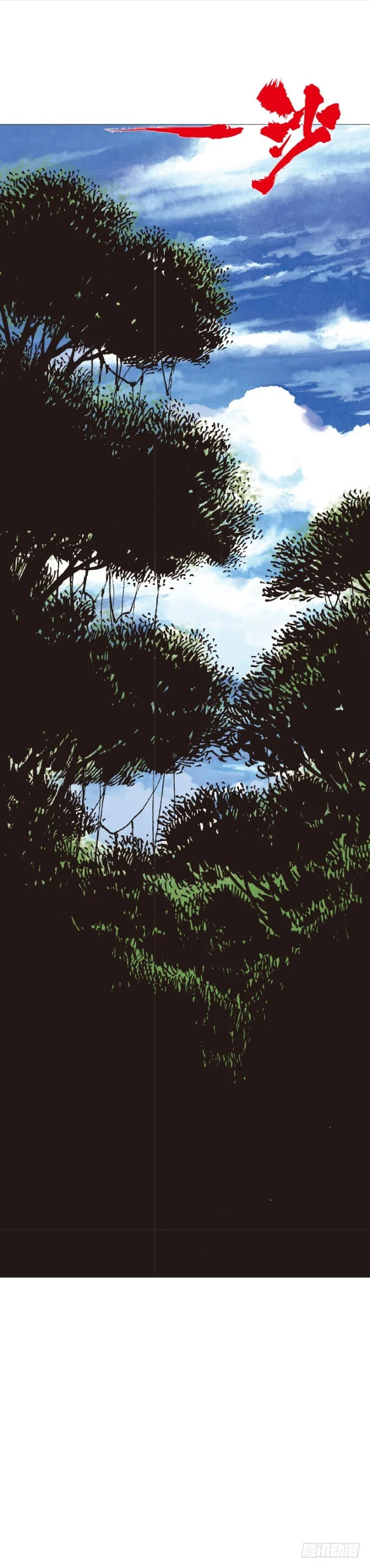 第244话：守护神之死 第29页