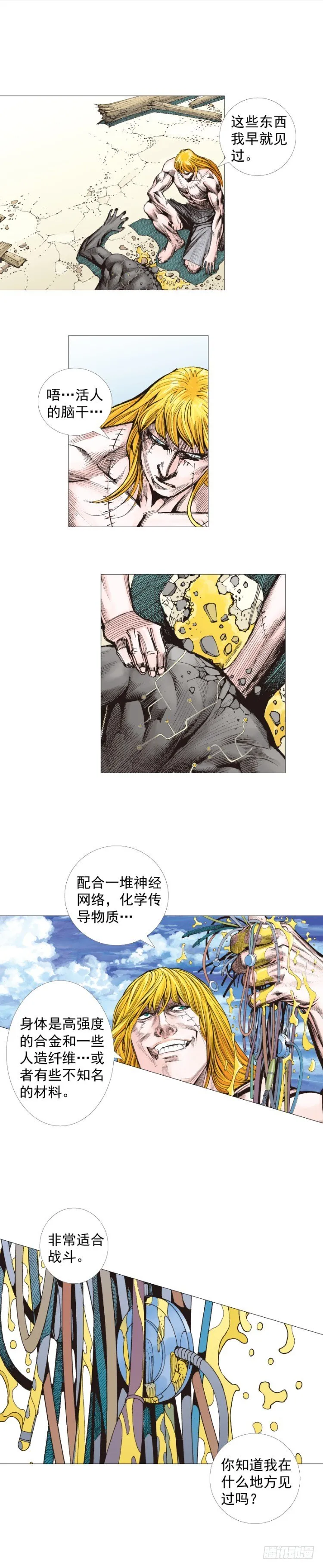 第244话：守护神之死 第37页
