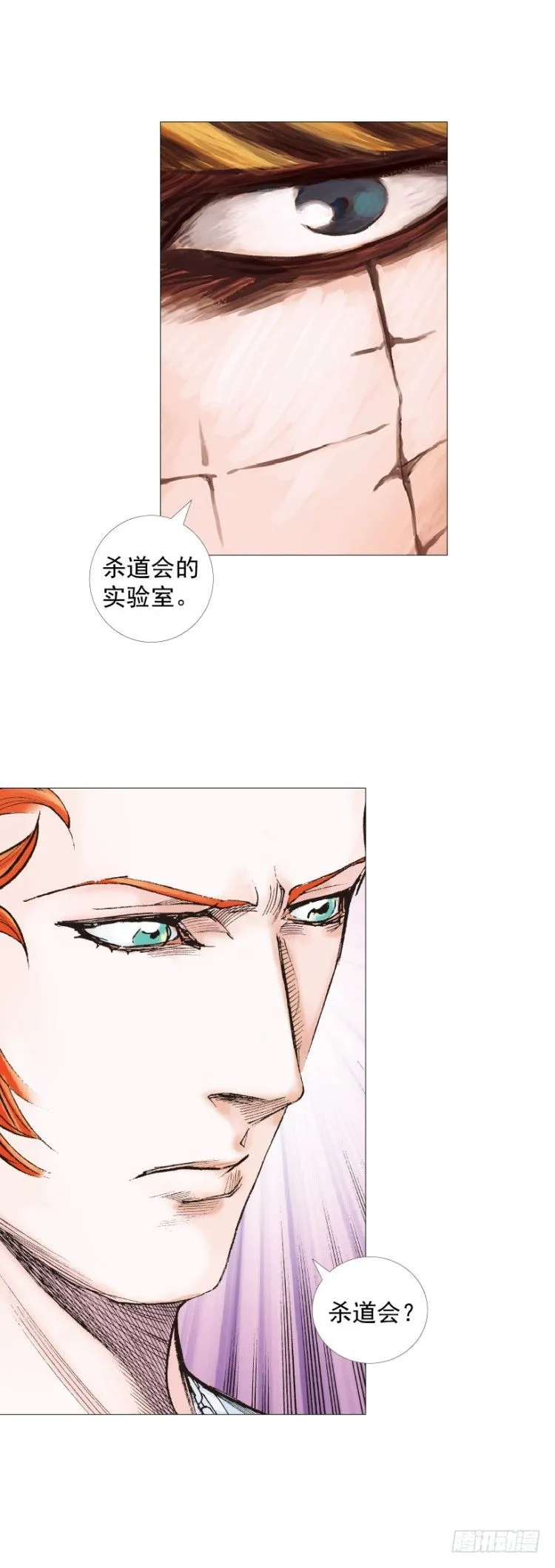 第244话：守护神之死 第38页