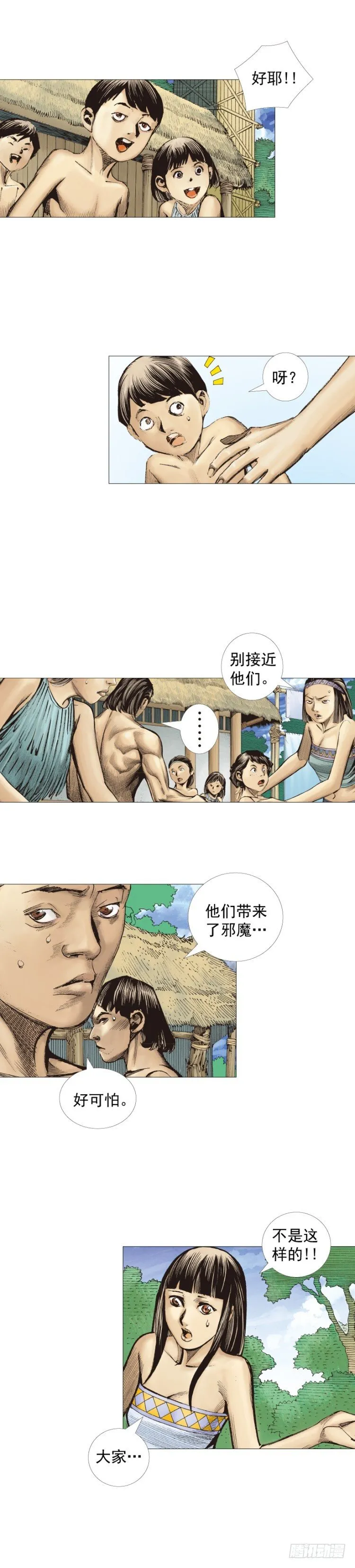第244话：守护神之死 第44页
