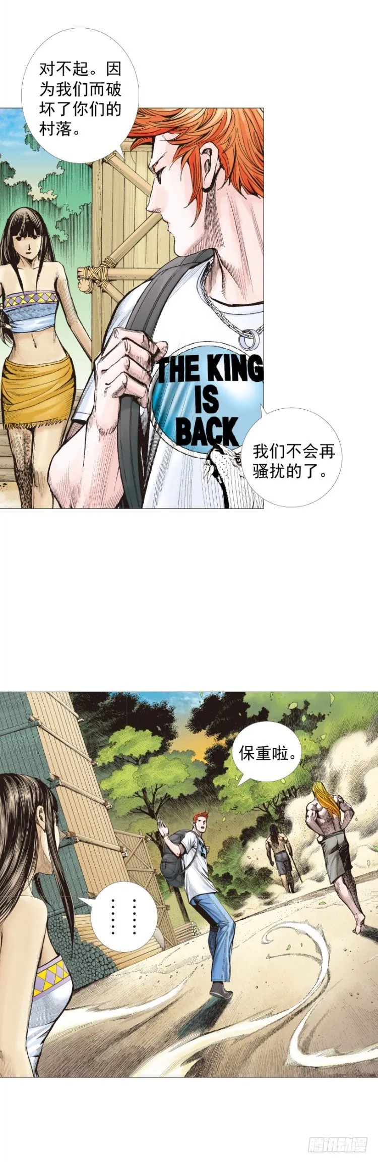 第244话：守护神之死 第47页