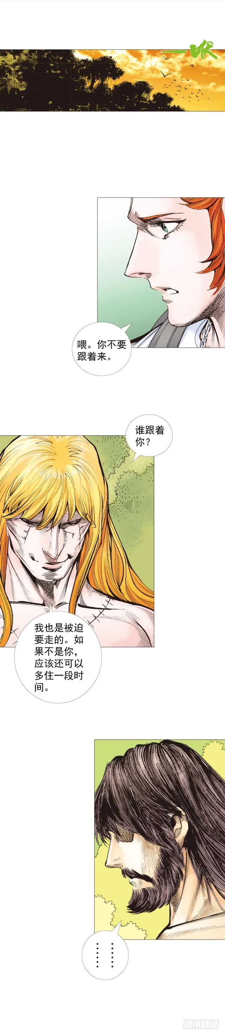 第244话：守护神之死 第48页