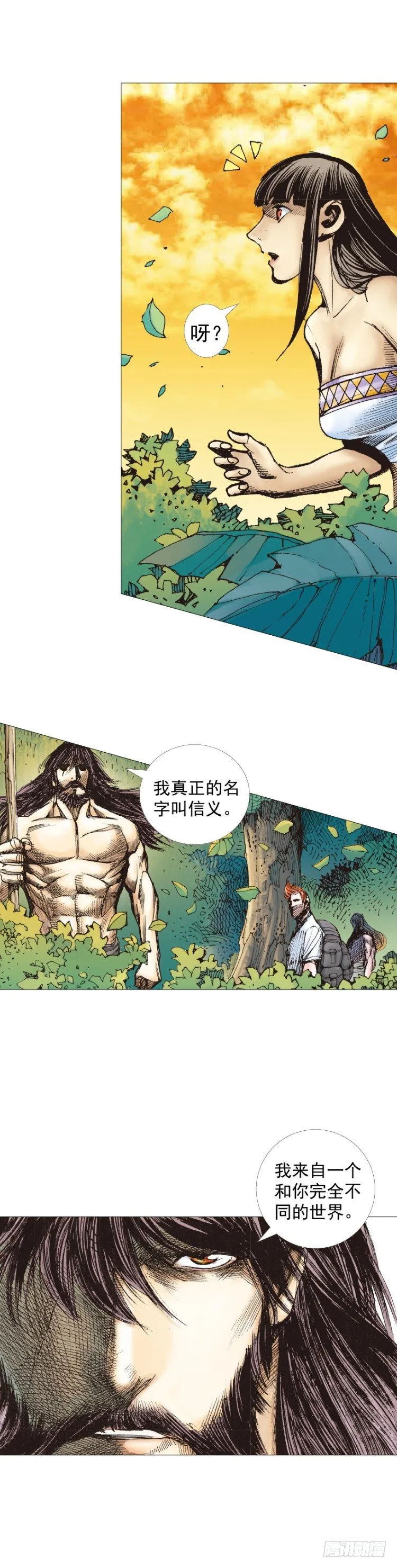 第244话：守护神之死 第51页