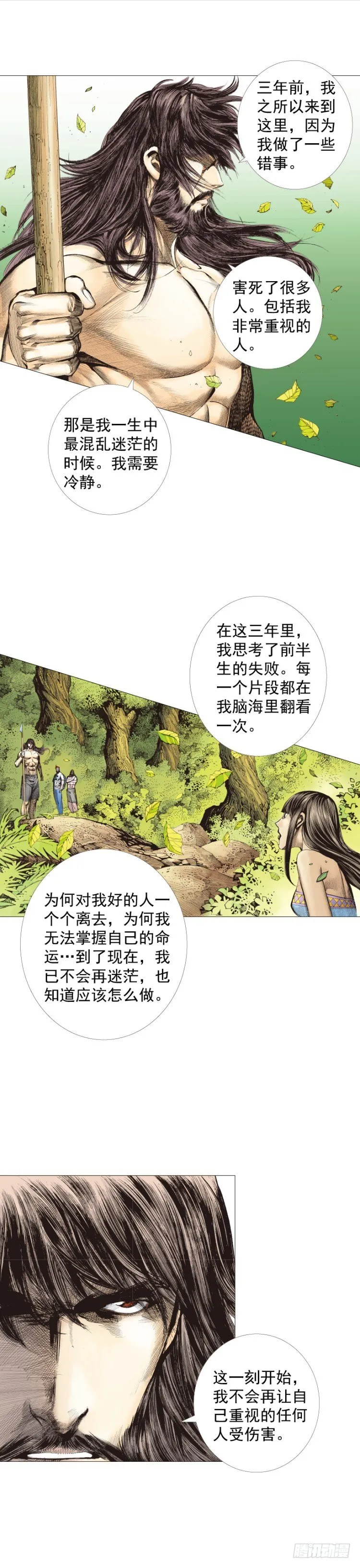 第244话：守护神之死 第52页
