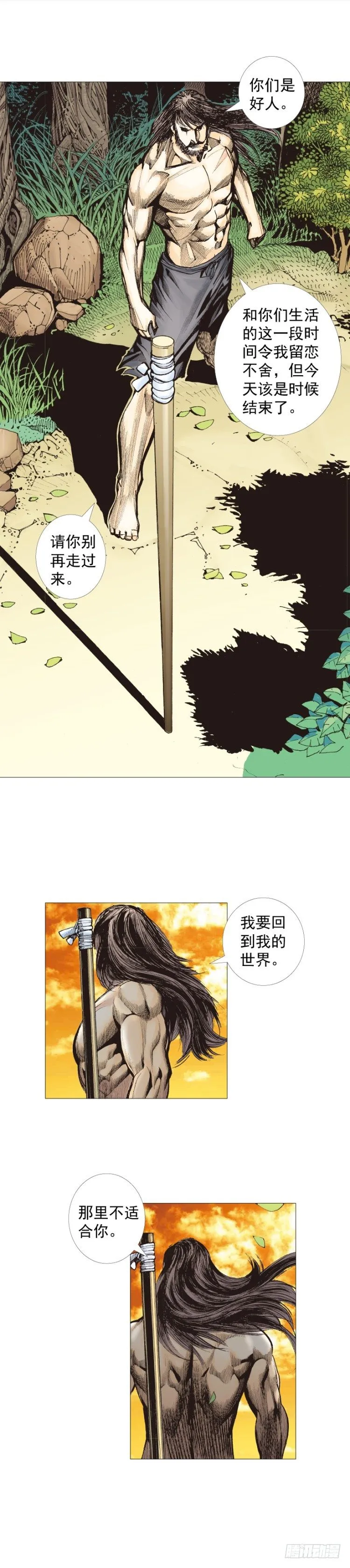 第244话：守护神之死 第54页