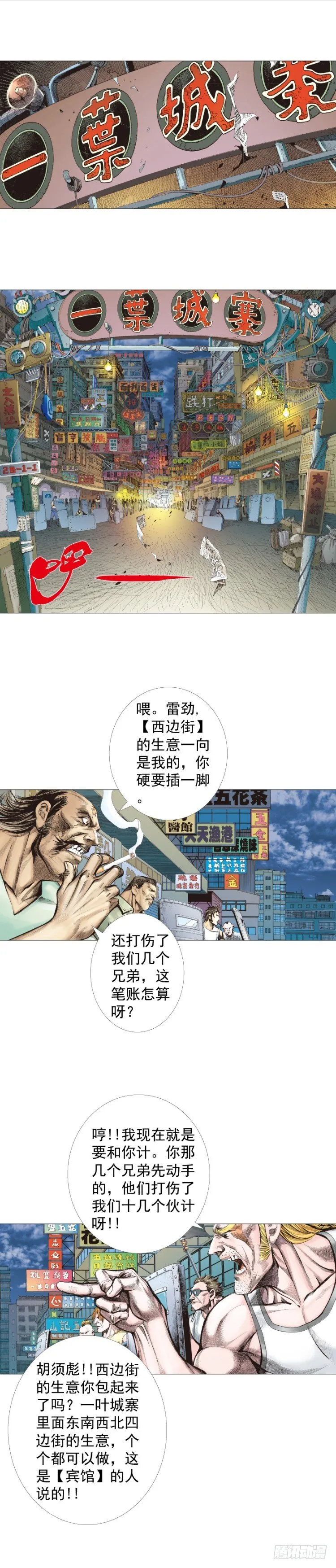 第244话：守护神之死 第57页