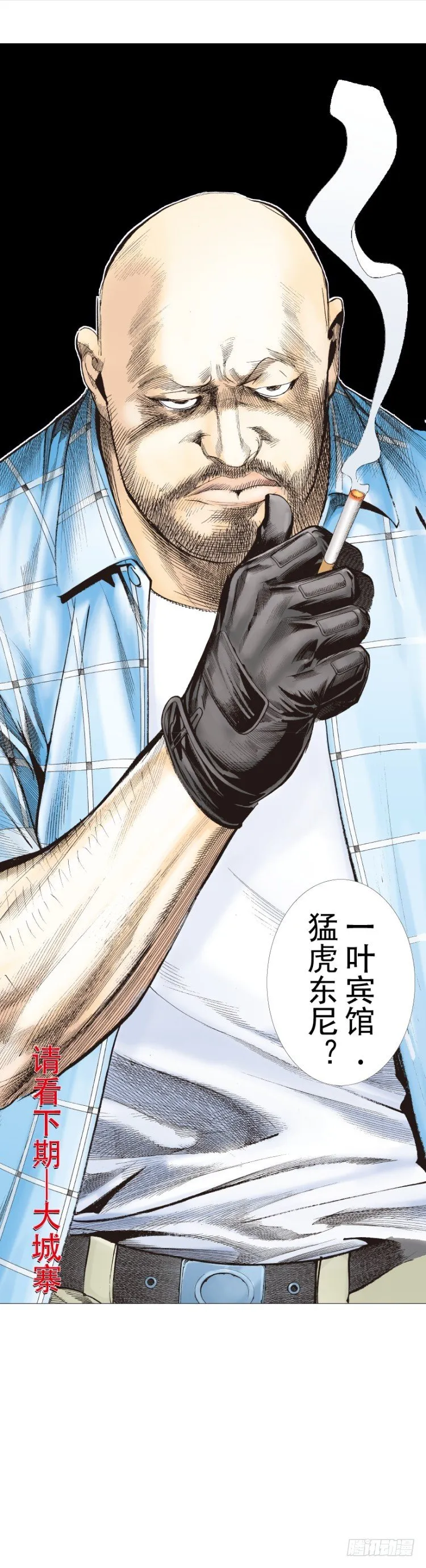第244话：守护神之死 第60页