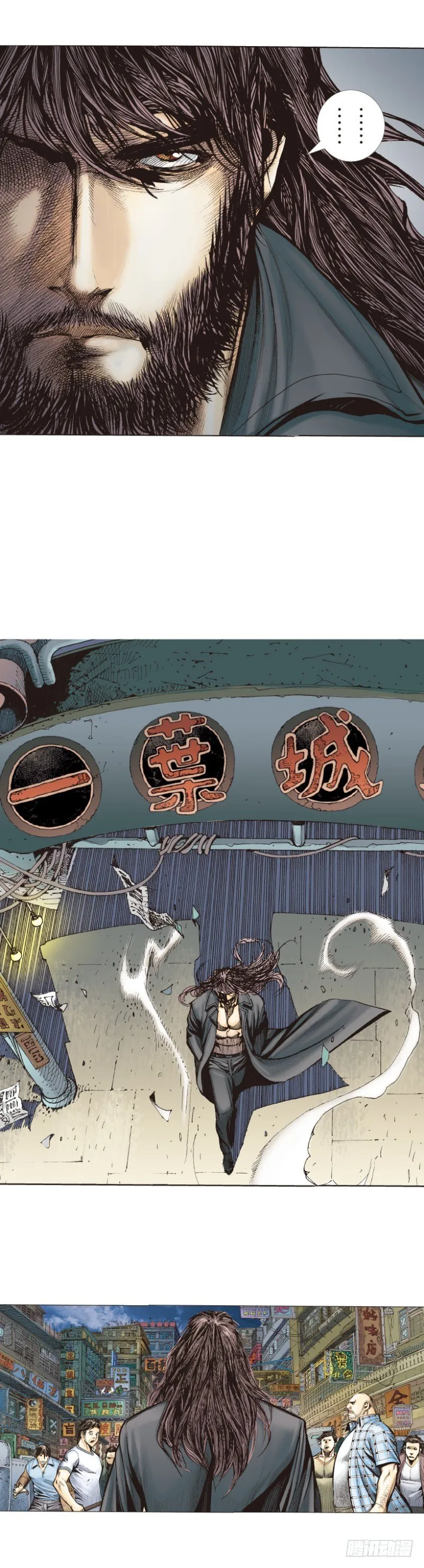 第245话：大城寨 第22页