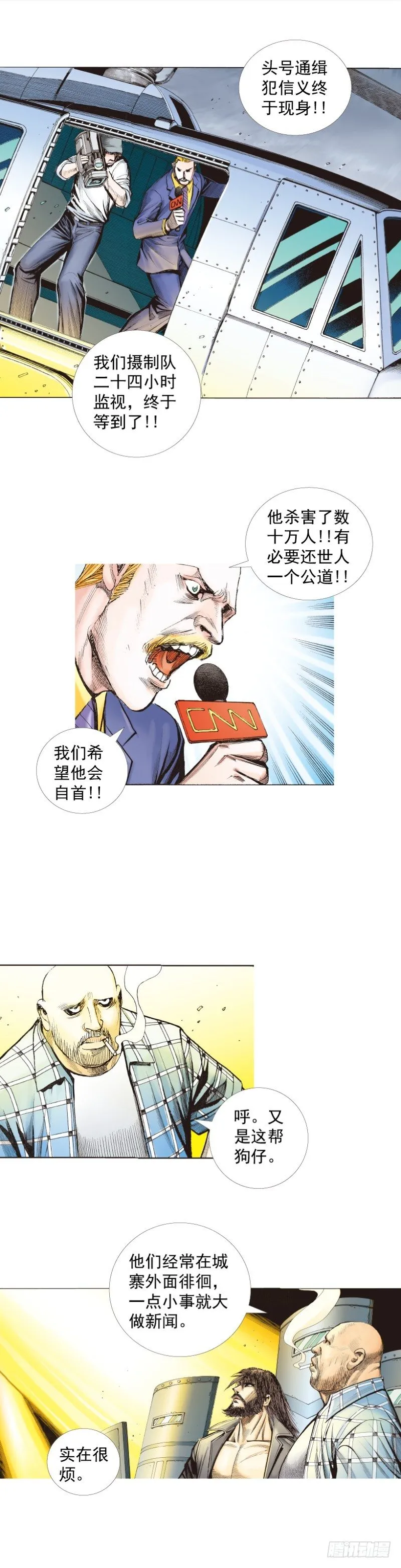 第245话：大城寨 第29页