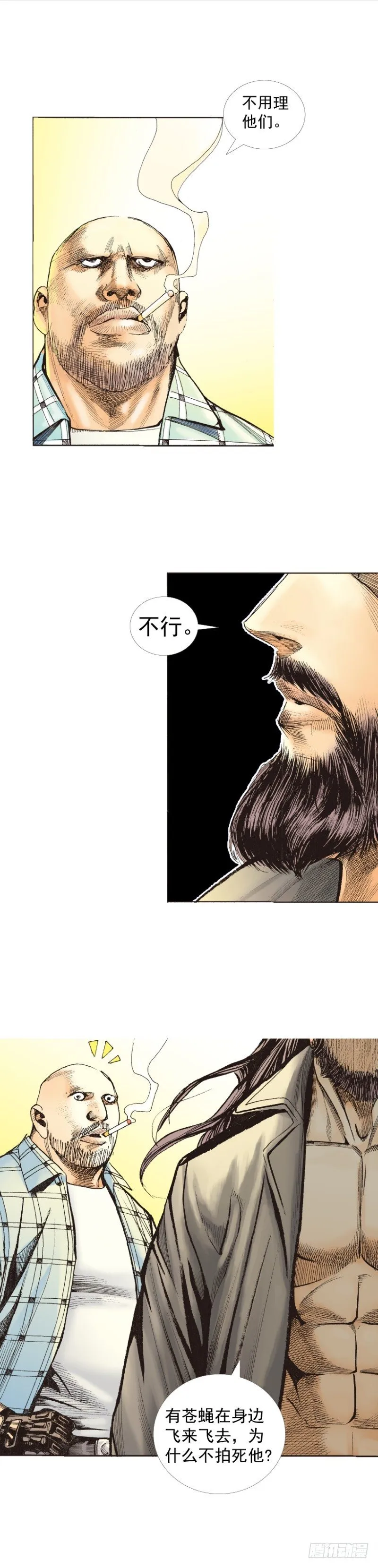 第245话：大城寨 第30页