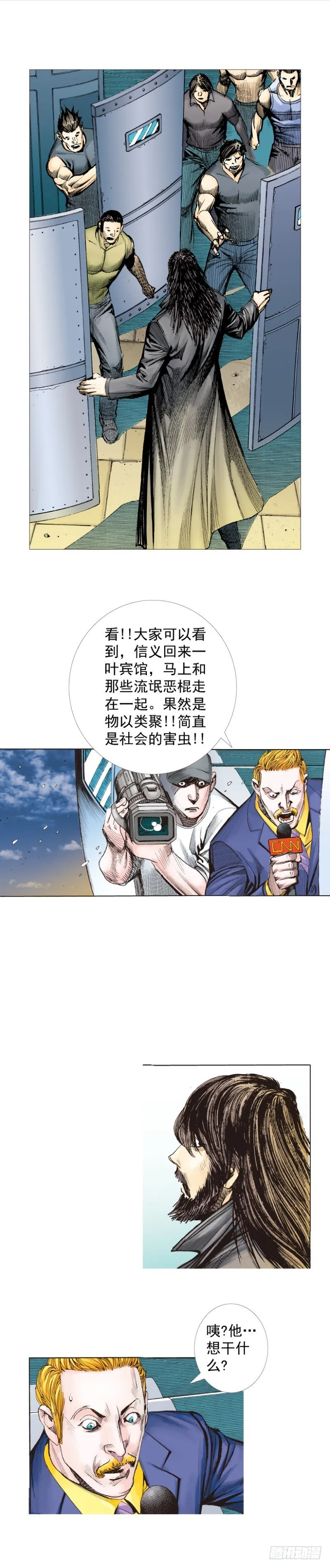 第245话：大城寨 第31页