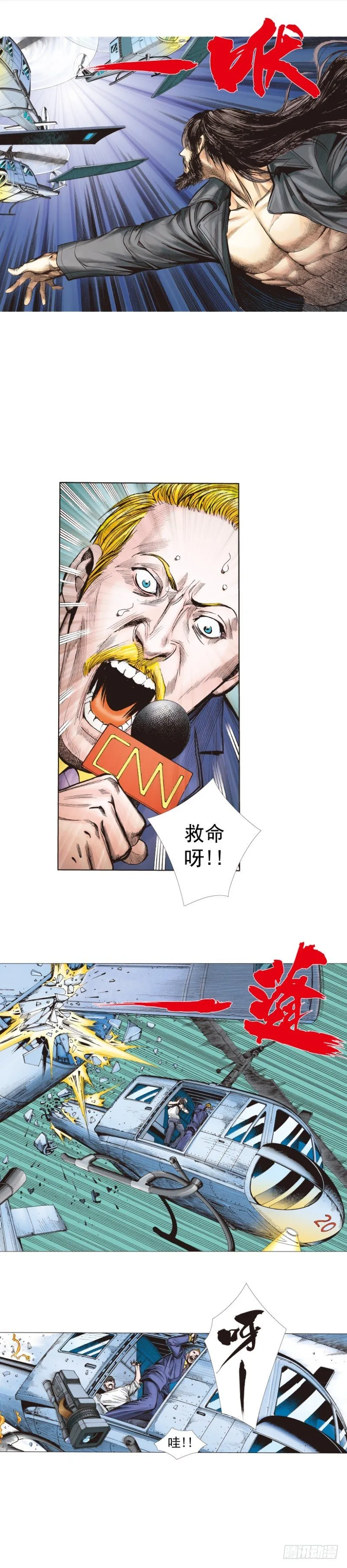 第245话：大城寨 第32页
