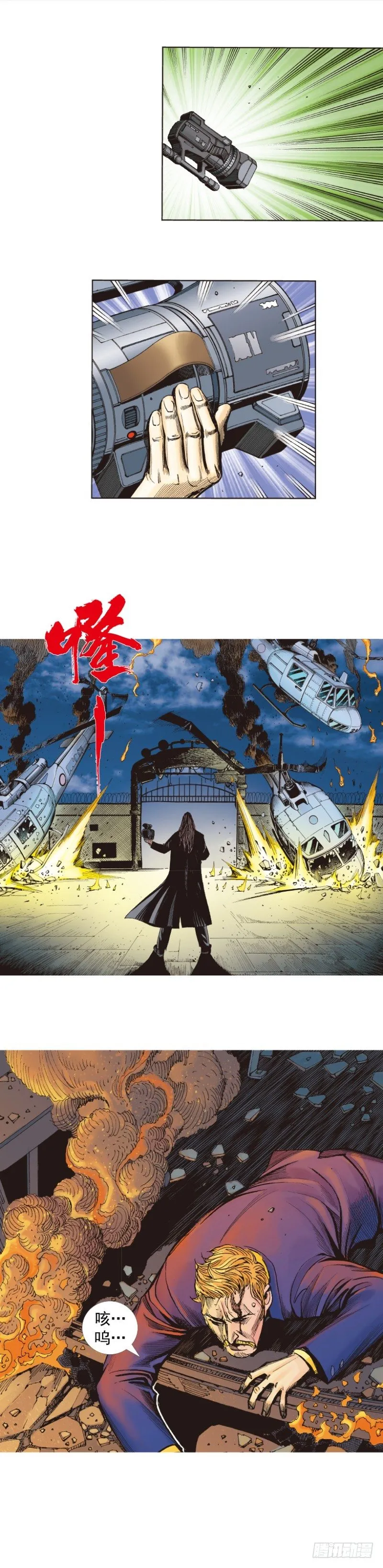 第245话：大城寨 第33页