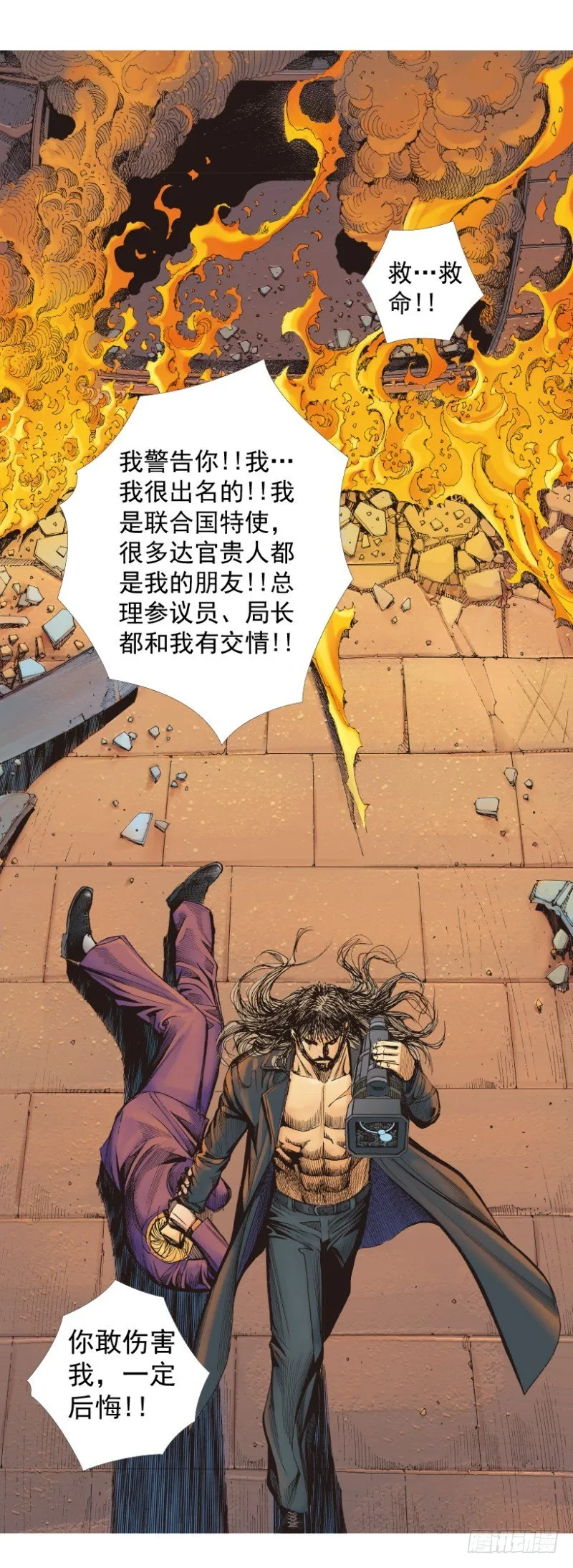 第245话：大城寨 第35页