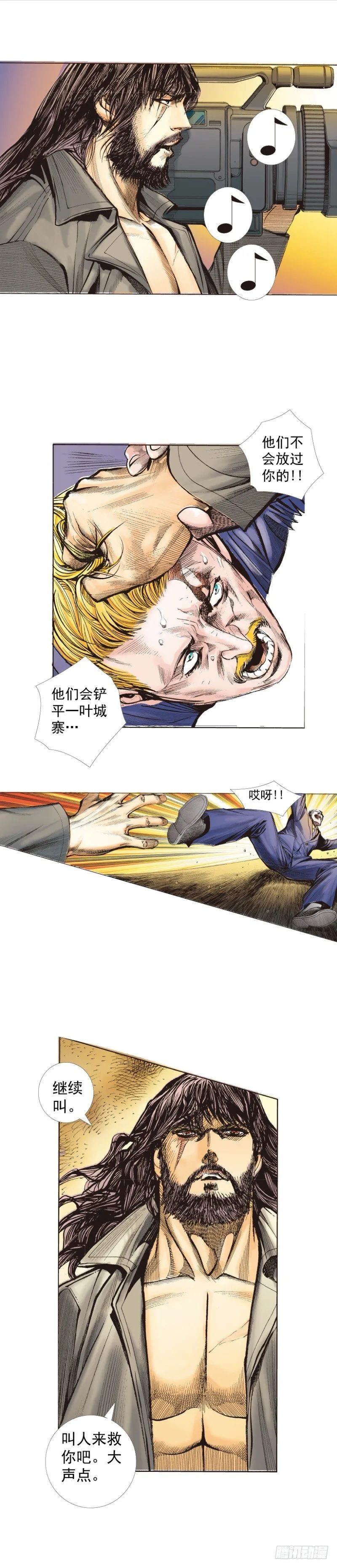 第245话：大城寨 第36页