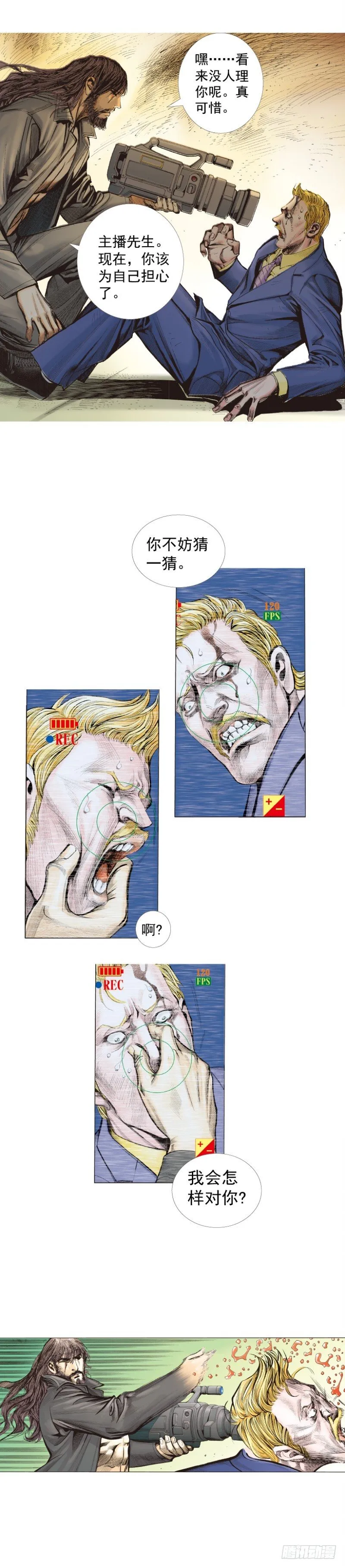 第245话：大城寨 第37页