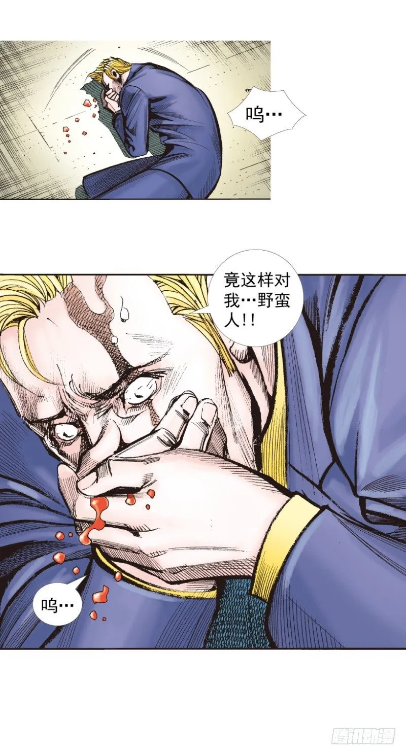 第245话：大城寨 第38页