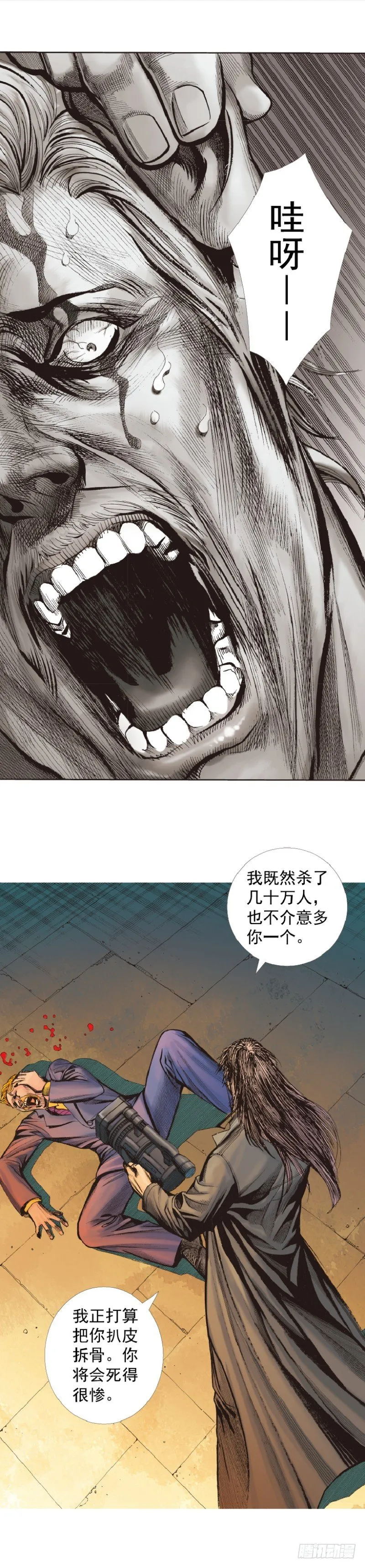 第245话：大城寨 第40页