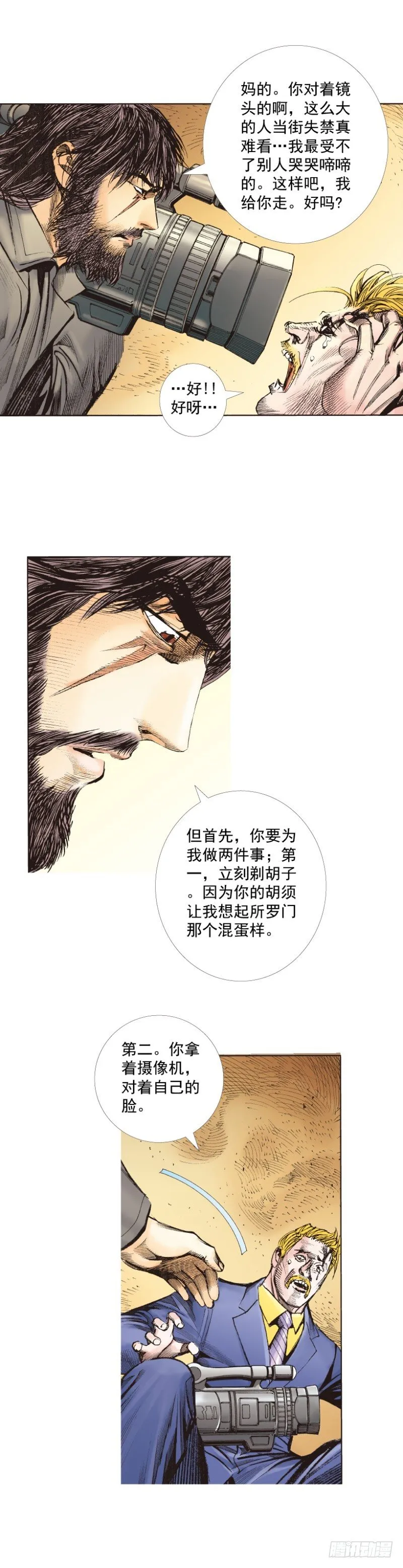 第245话：大城寨 第42页