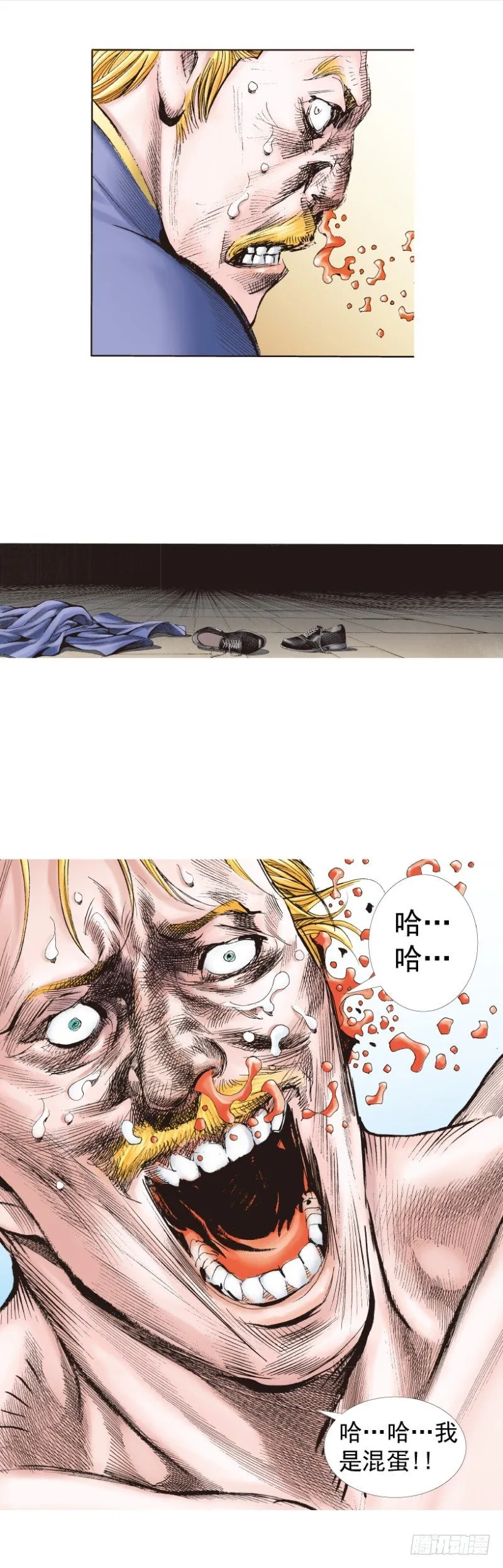 第245话：大城寨 第44页