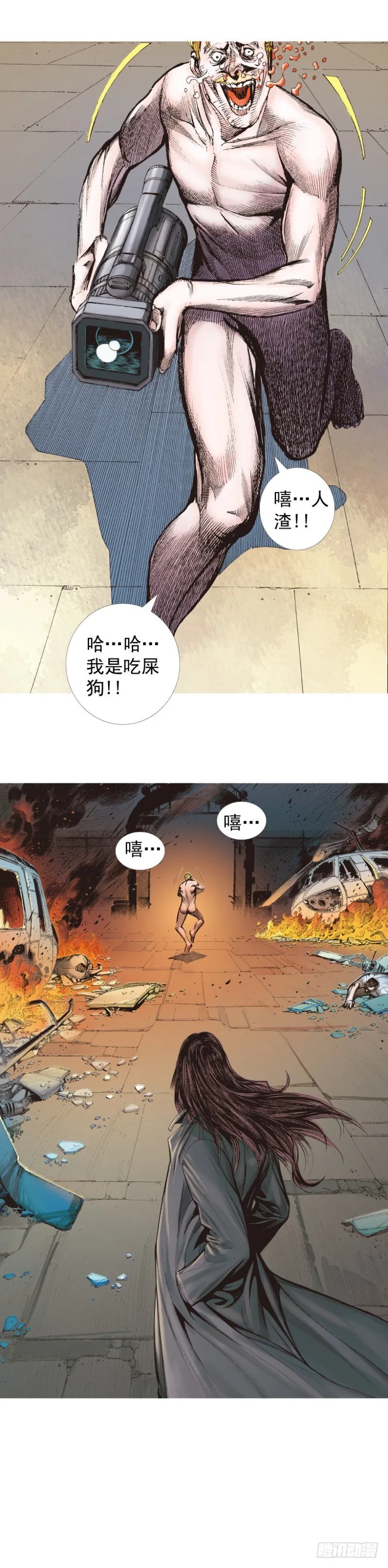 第245话：大城寨 第45页