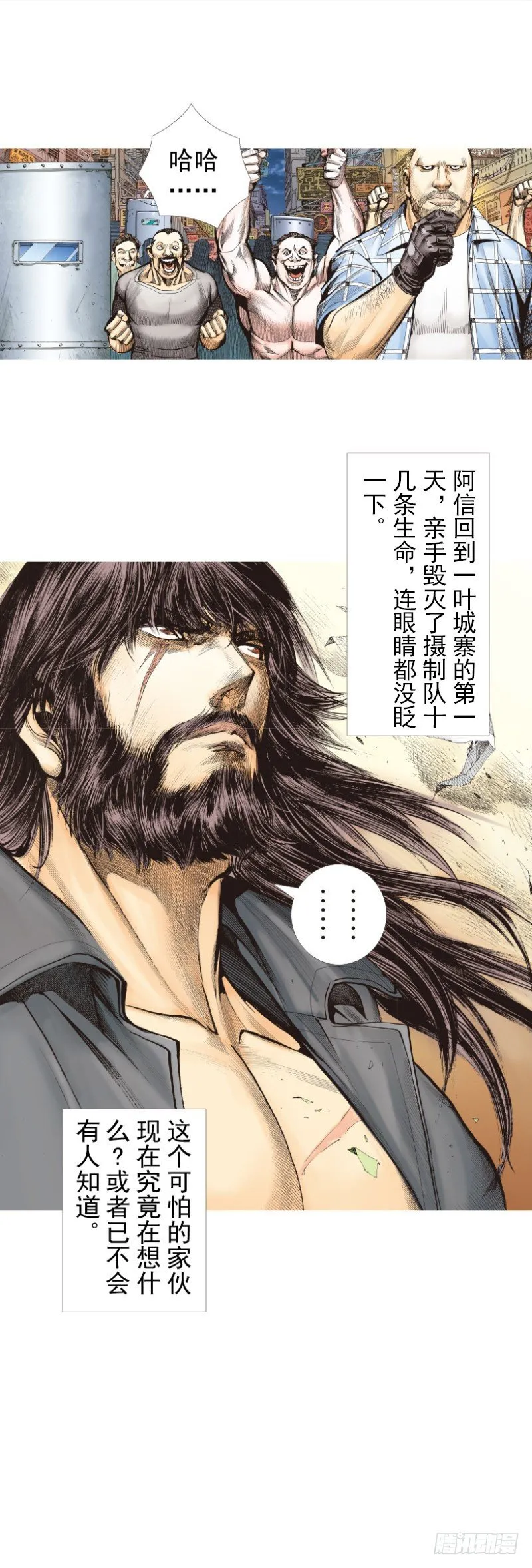 第245话：大城寨 第46页
