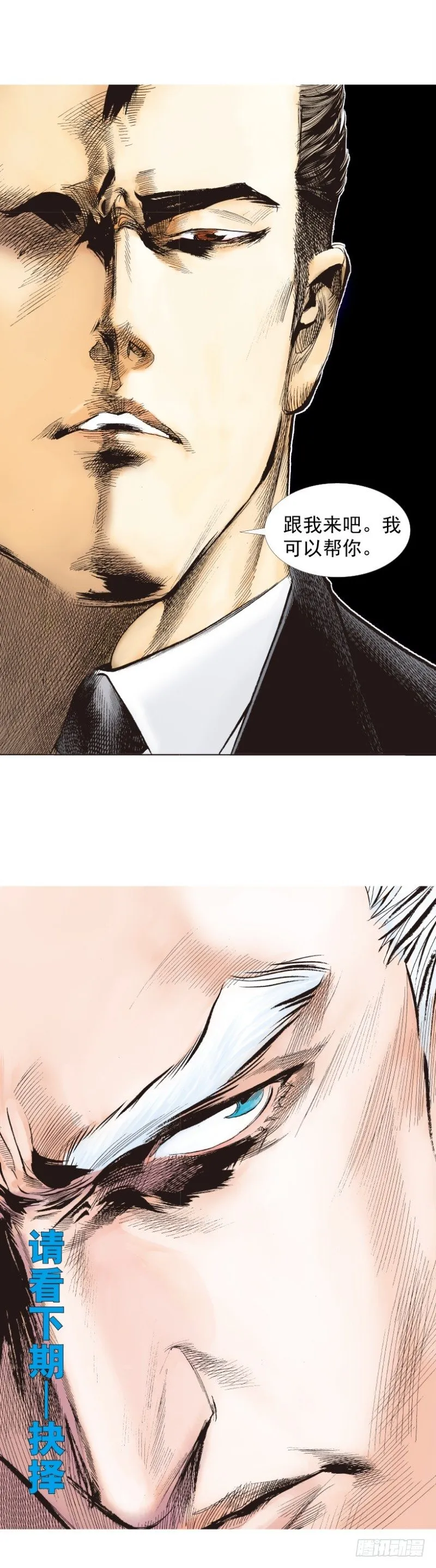 第245话：大城寨 第51页