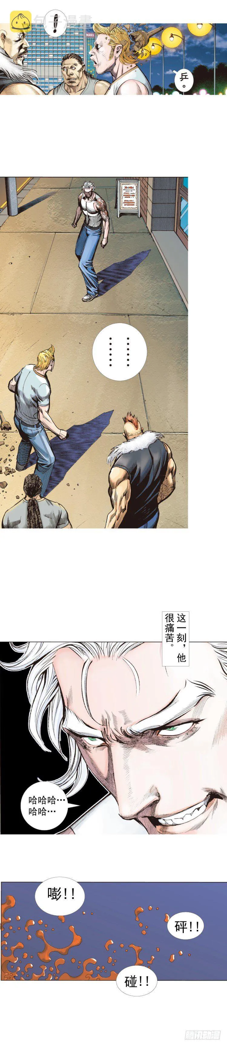 第246话：抉择 第18页