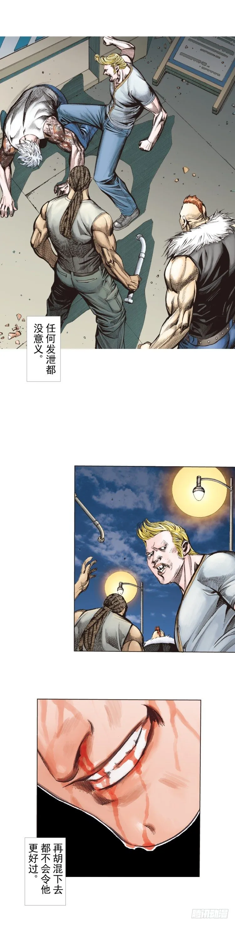 第246话：抉择 第19页
