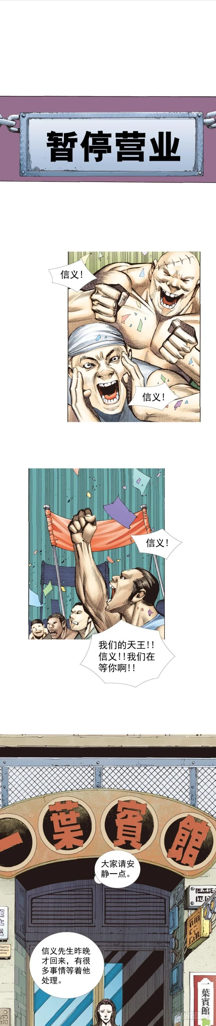 第246话：抉择 第21页