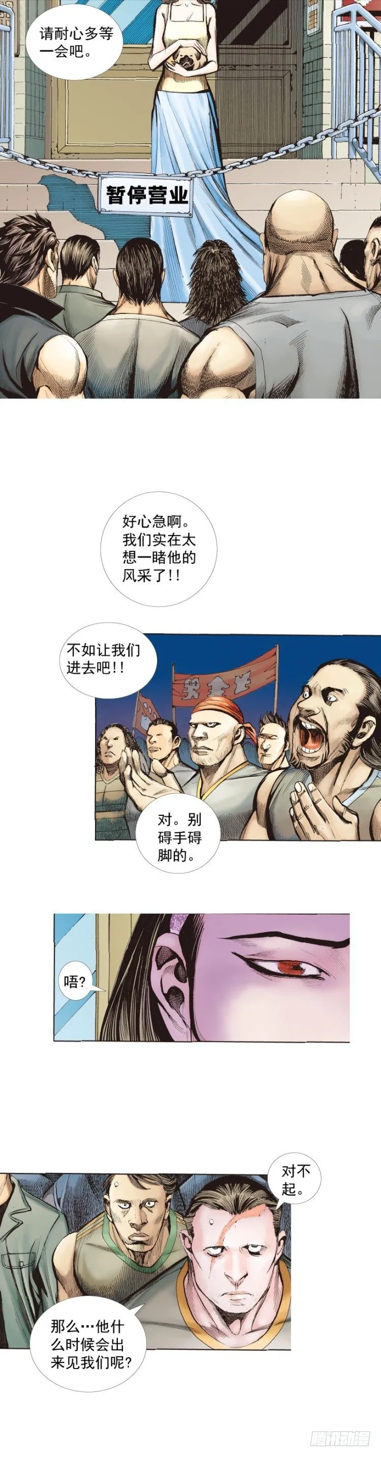 第246话：抉择 第22页