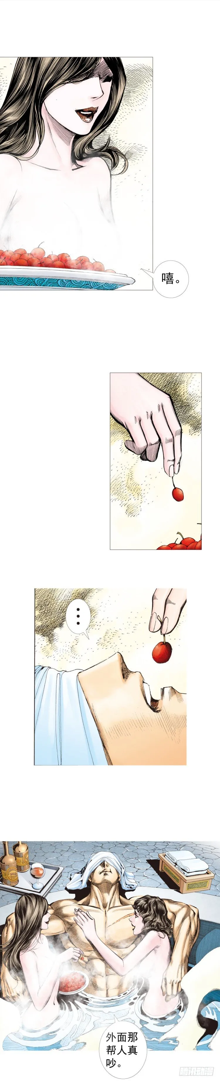 第246话：抉择 第24页