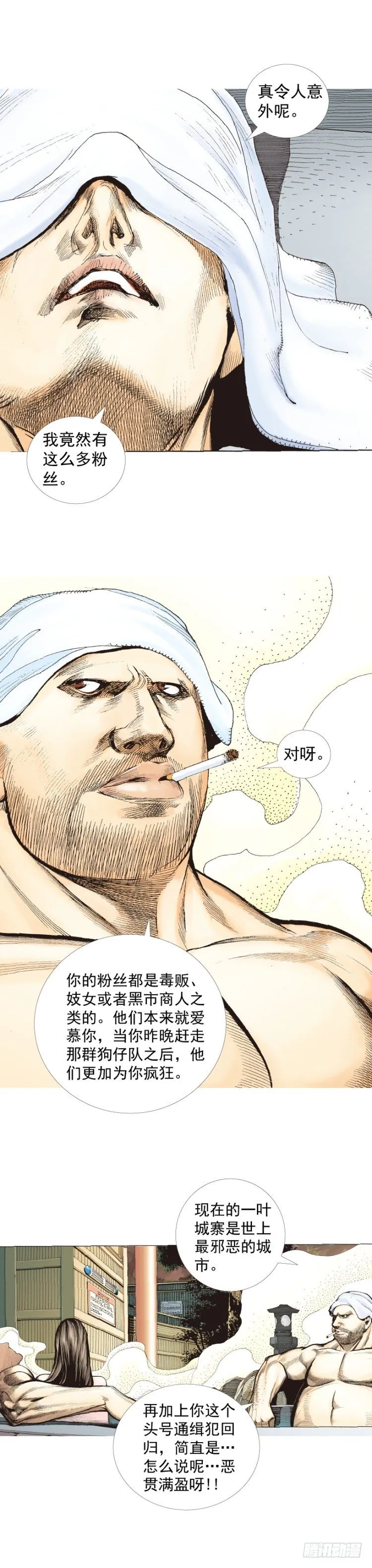 第246话：抉择 第25页