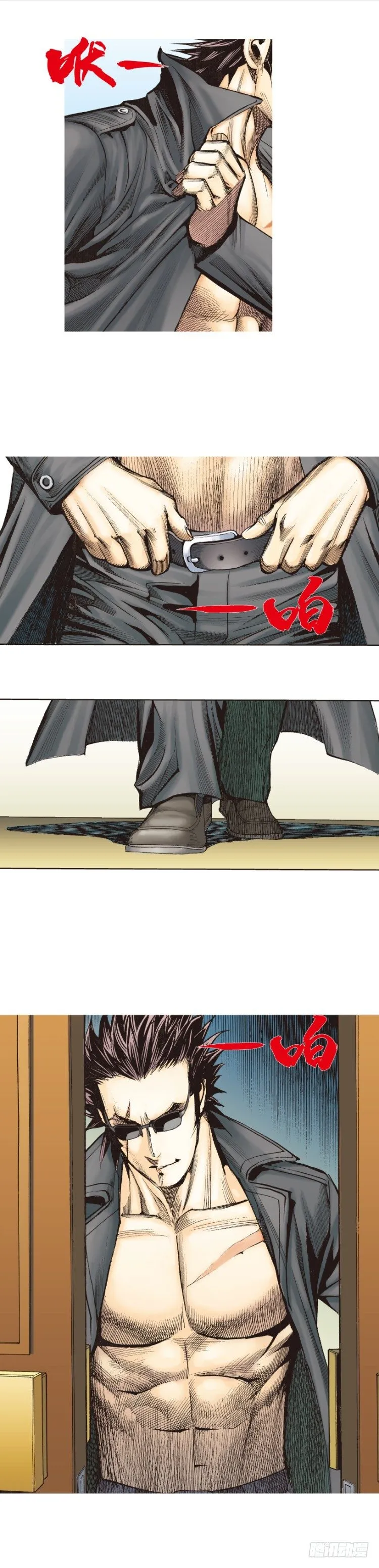 第246话：抉择 第29页