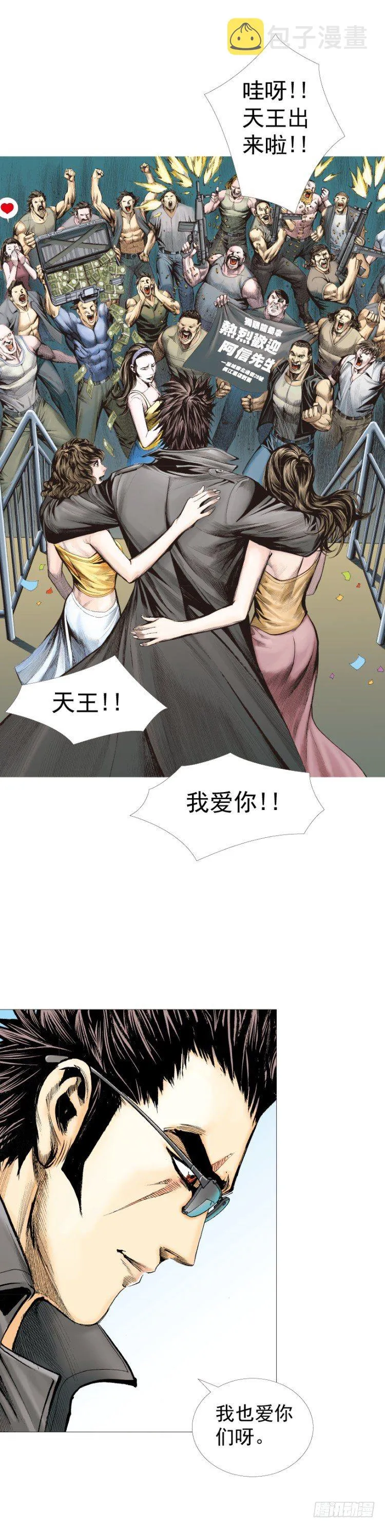 第246话：抉择 第30页