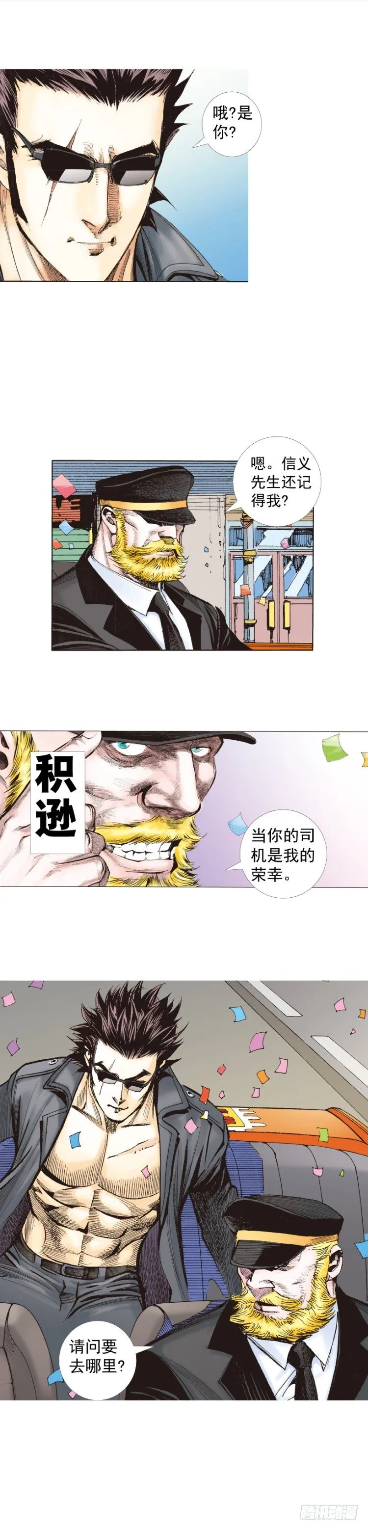 第246话：抉择 第33页