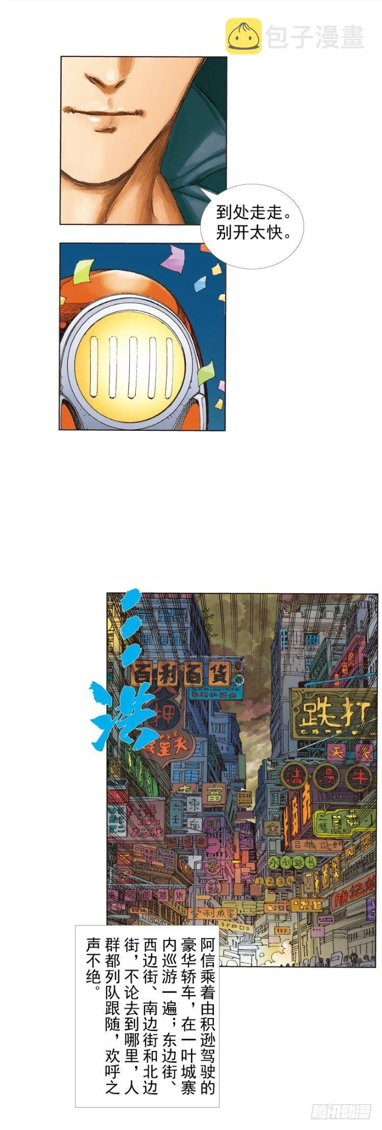 第246话：抉择 第34页