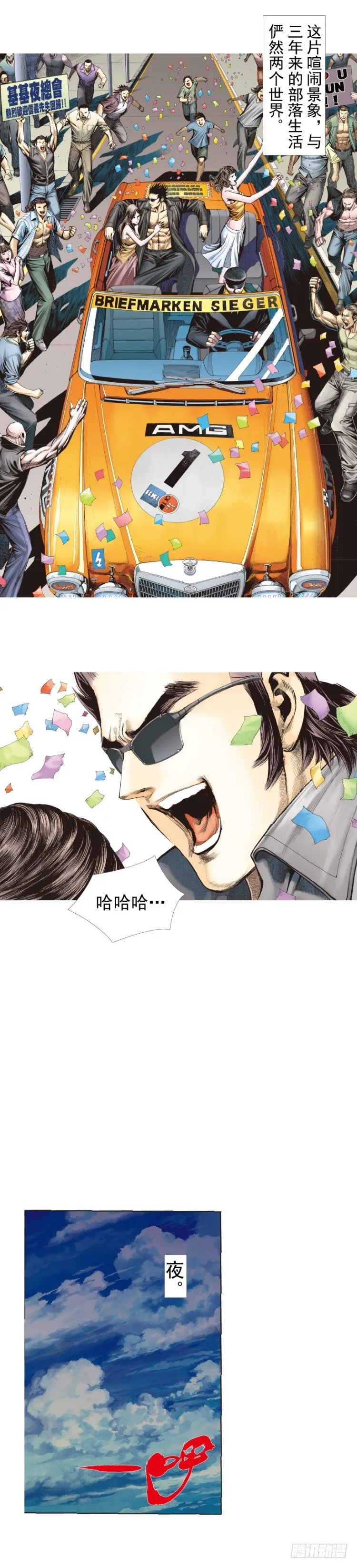 第246话：抉择 第35页