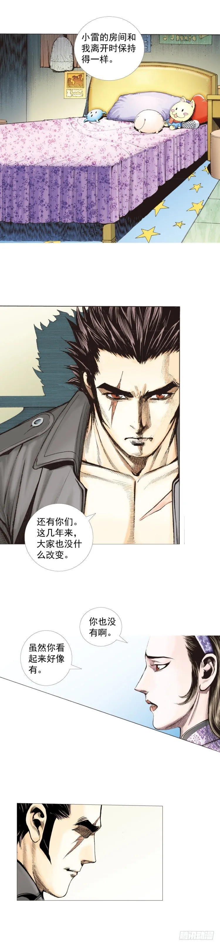 第246话：抉择 第38页