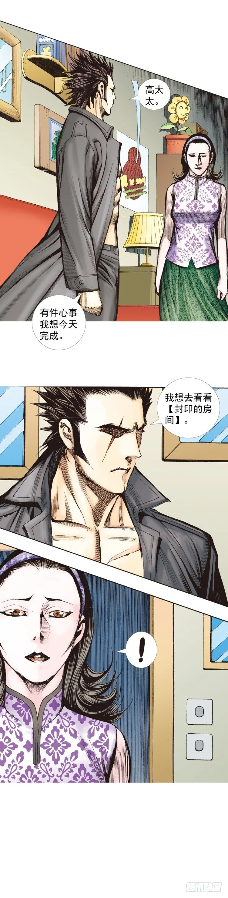 第246话：抉择 第39页
