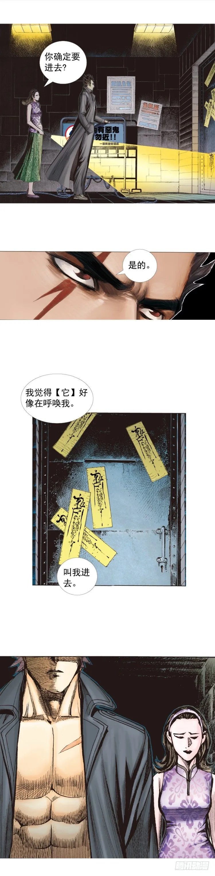 第246话：抉择 第41页