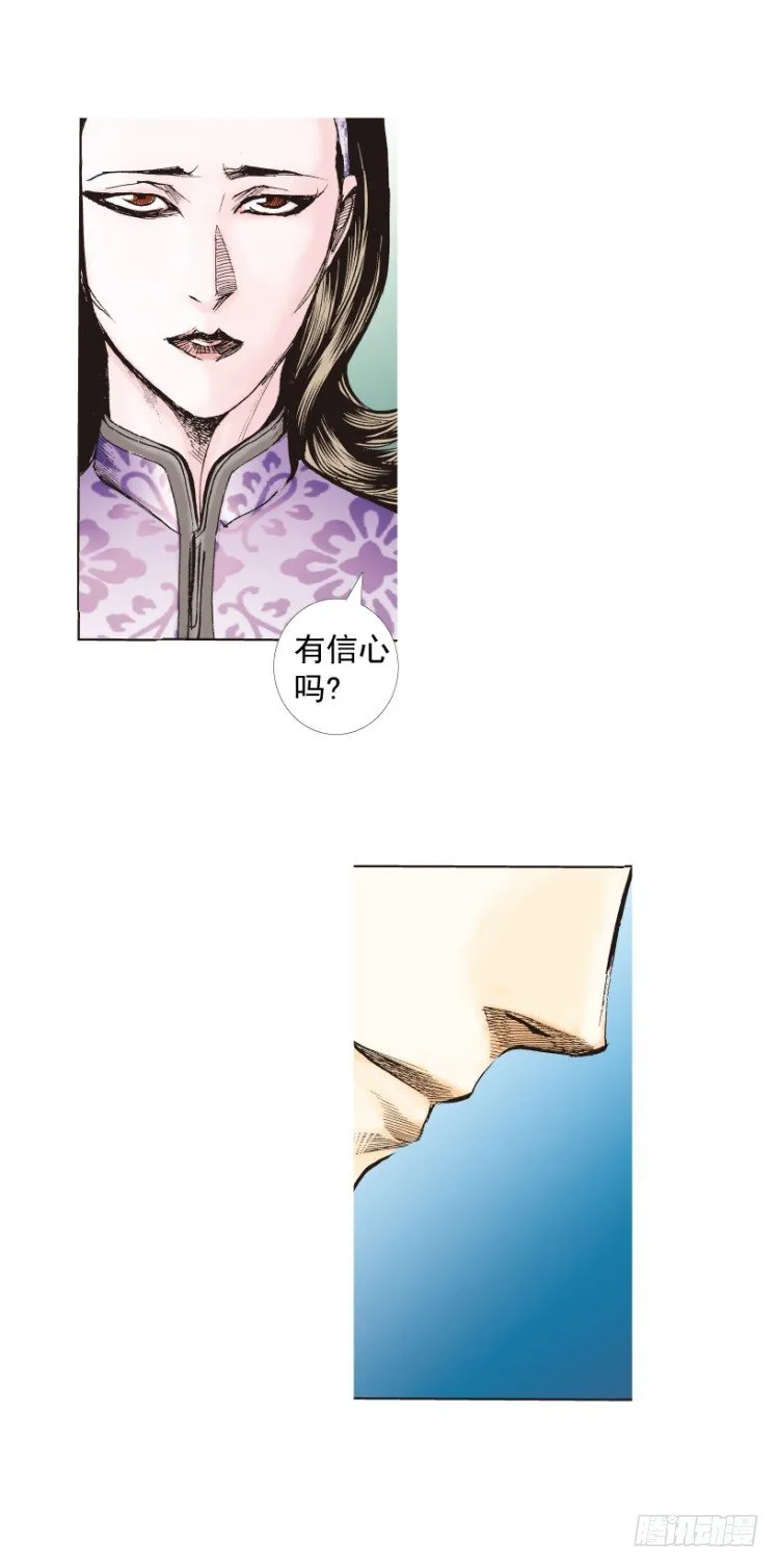 第246话：抉择 第42页