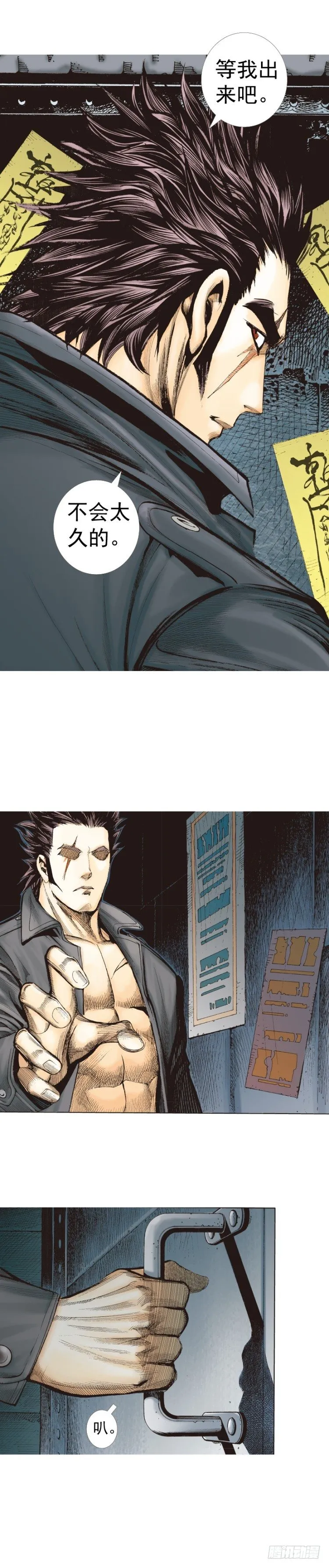 第246话：抉择 第43页