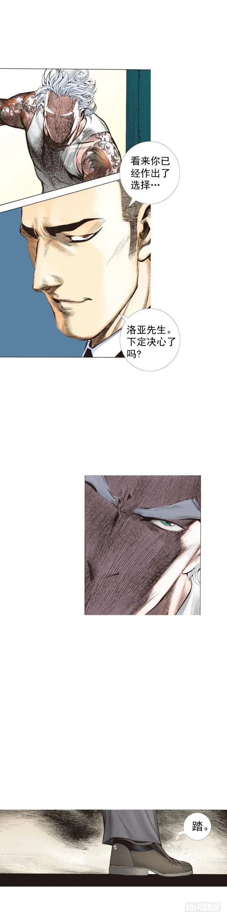 第246话：抉择 第45页