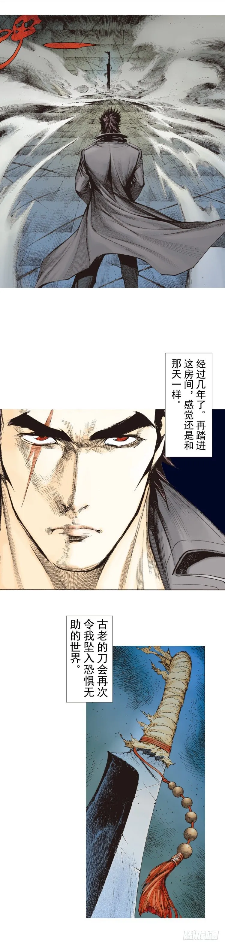 第246话：抉择 第46页